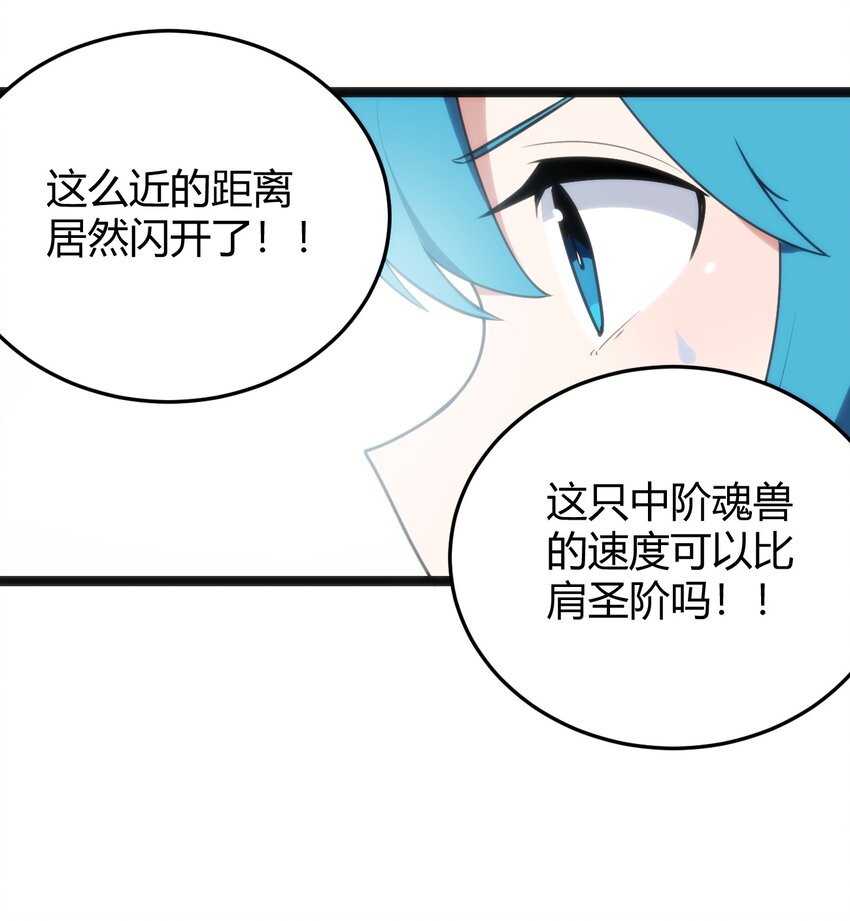 109 兔子被跨级打败了？24