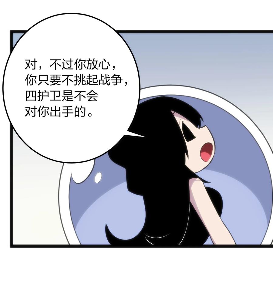 087 你们圣女就穿这玩意儿是吧？43