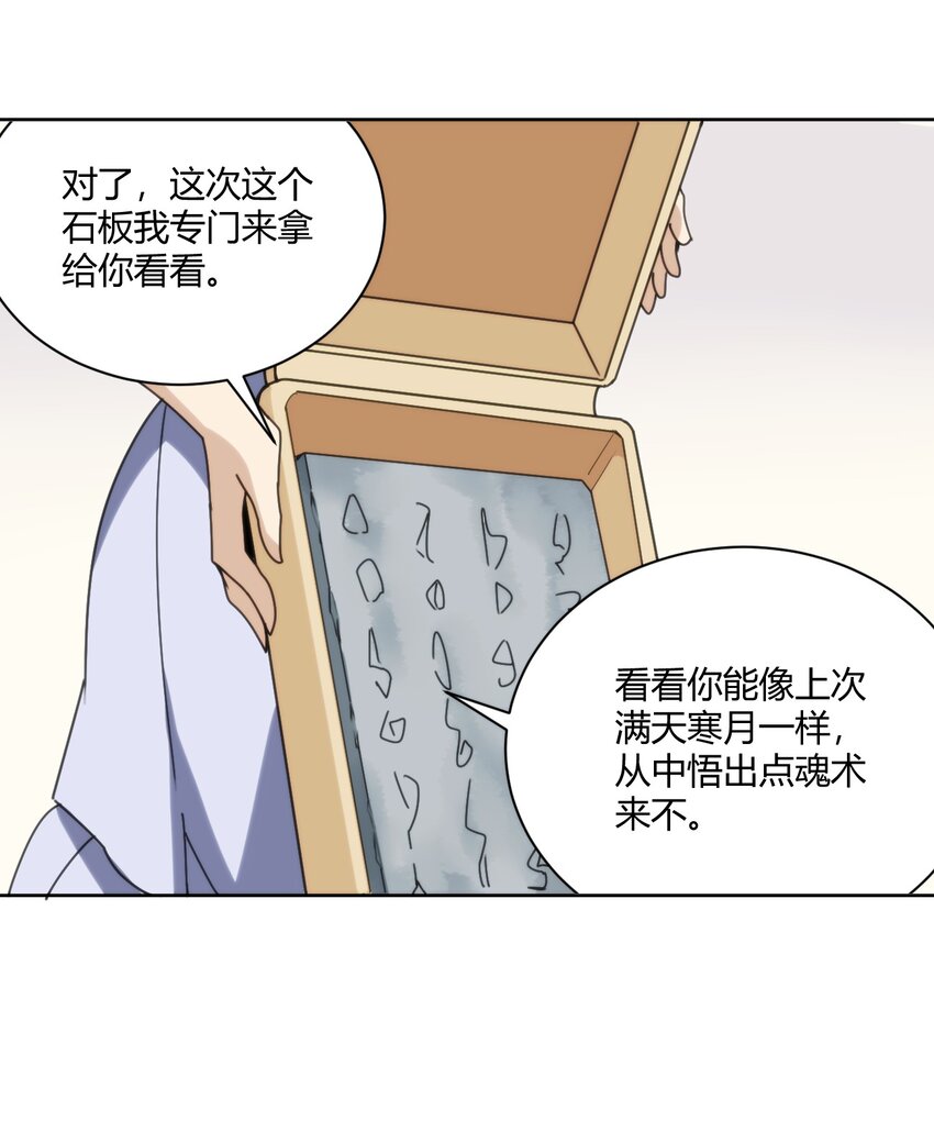 199 日月层29