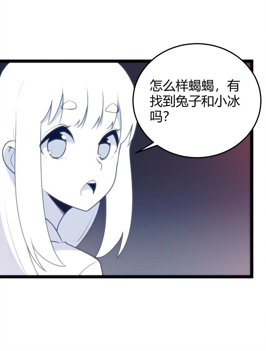110 谁才是扮猪吃老虎15