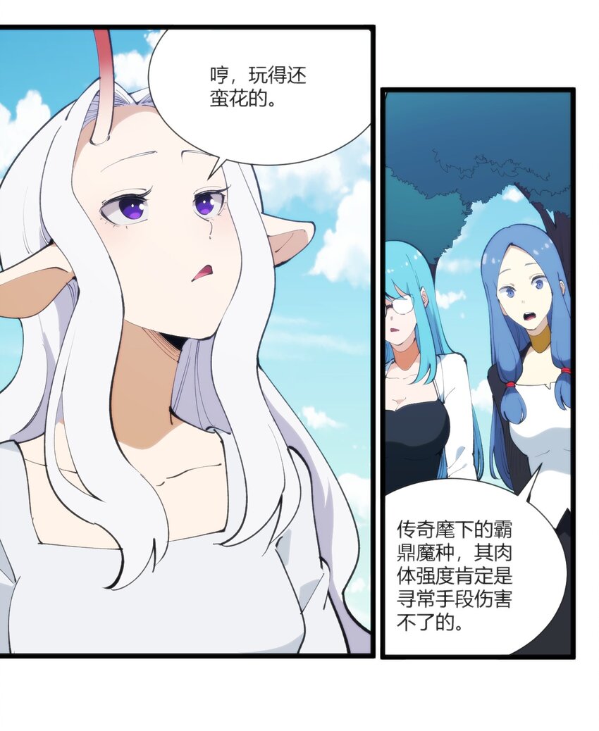 208 新的修炼体系21