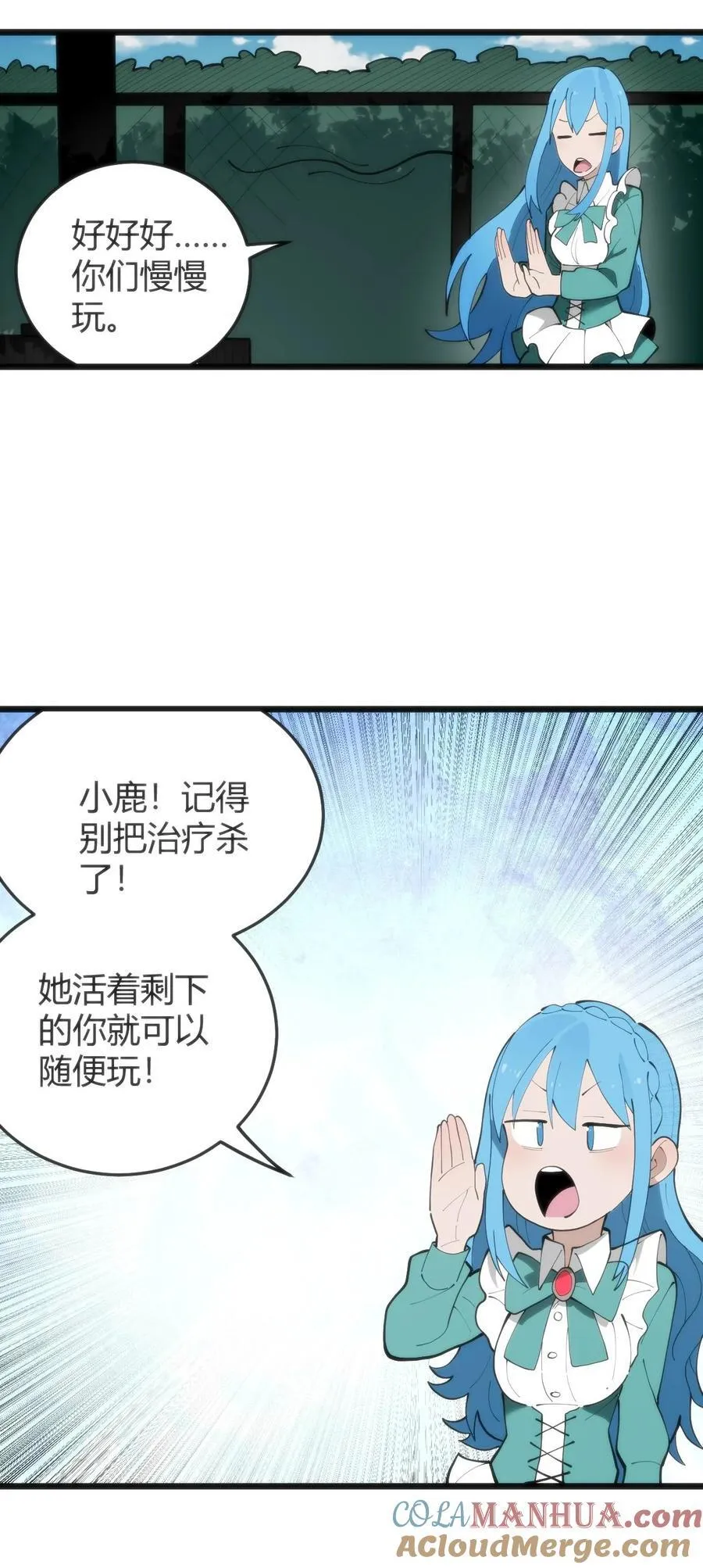 316 生命女皇48