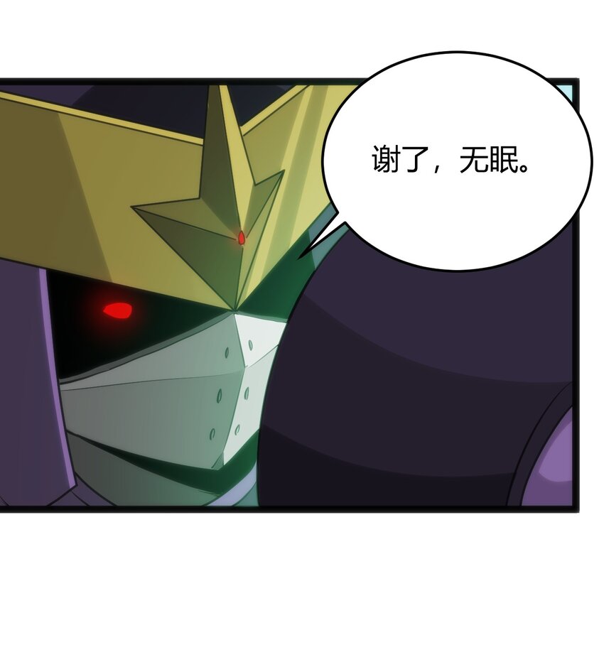 094 风境四护卫集结！47