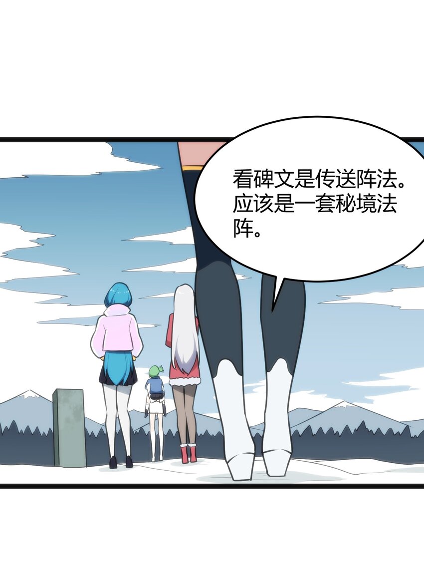 142 雪原秘境25