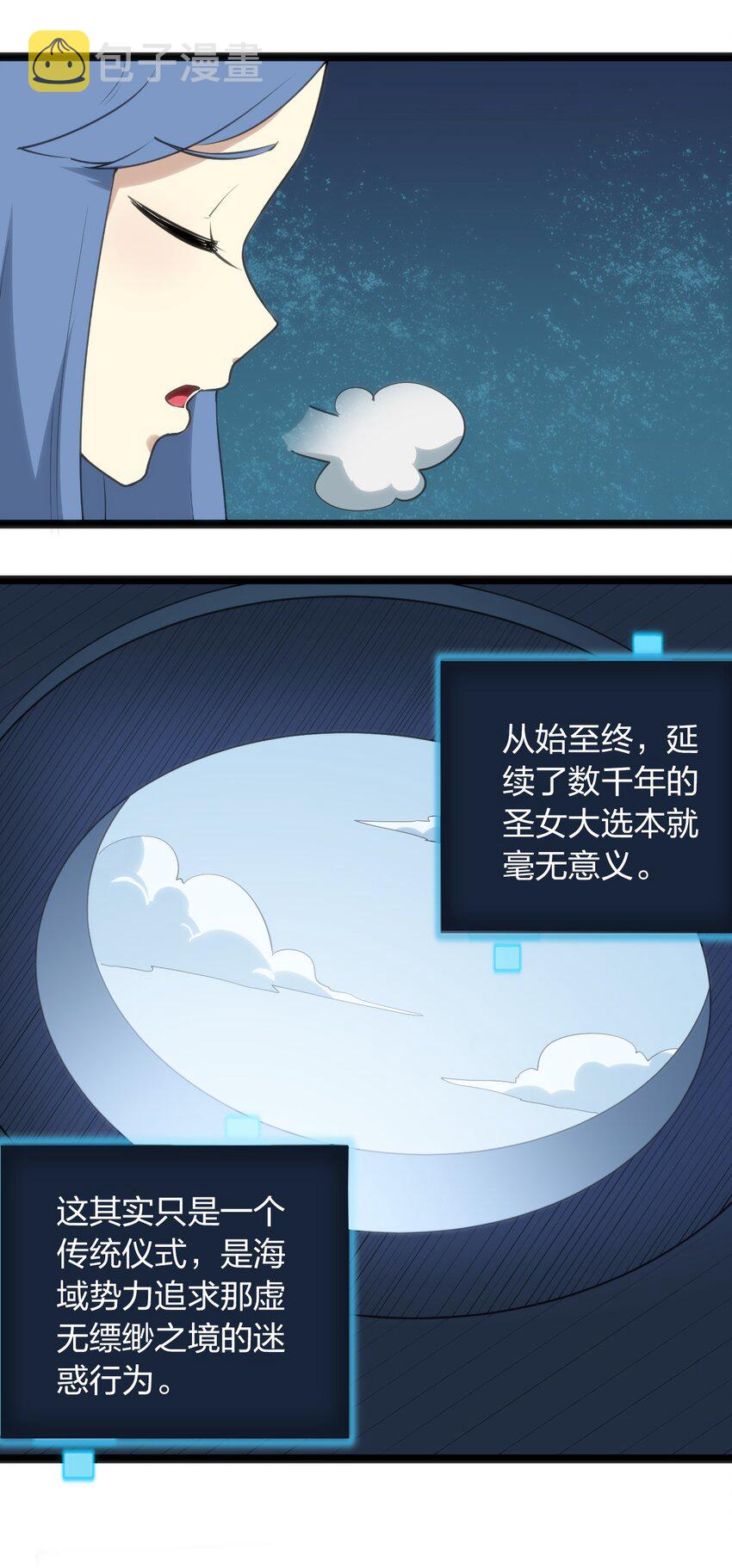 047 悲哀圣女，恐怖如斯36
