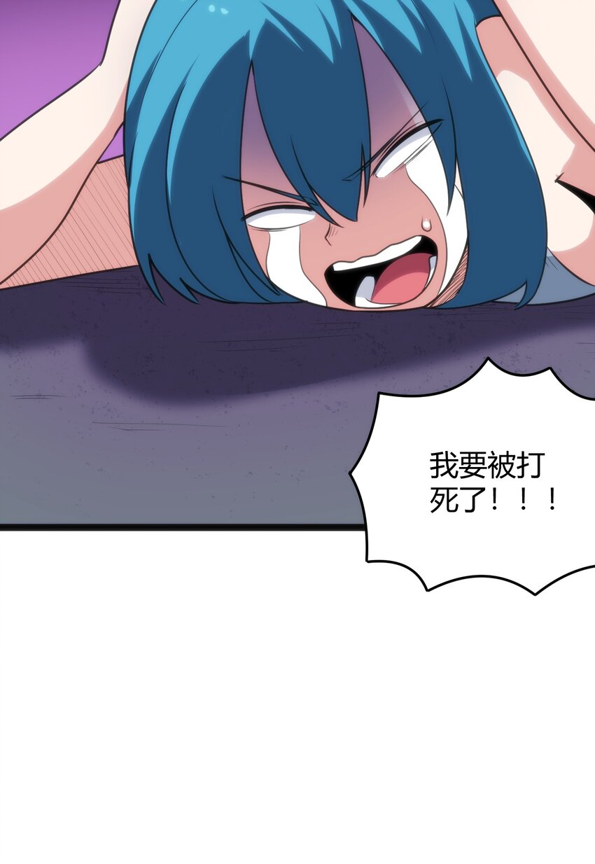 097 冰魂寒星的空间战斗61