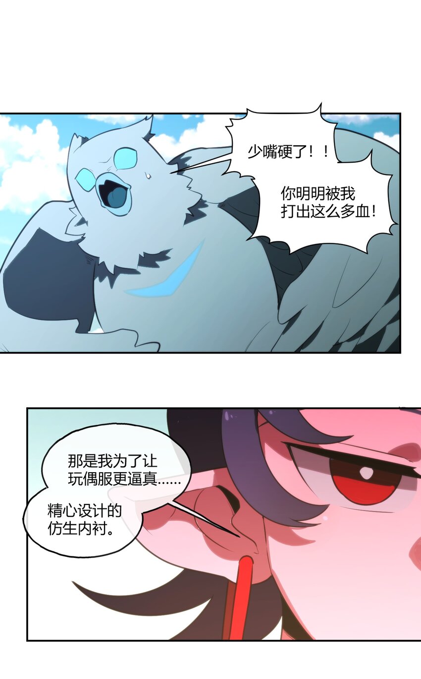 176 仿生玩偶服13