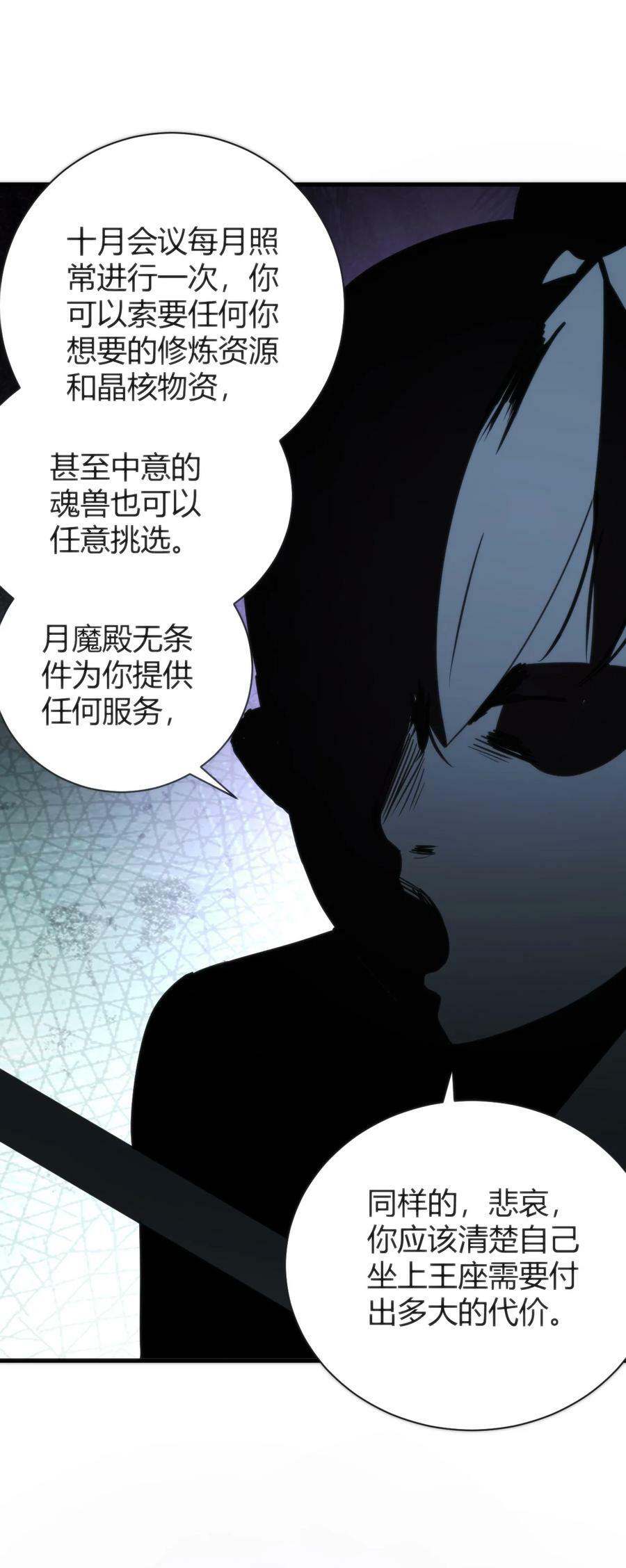 231 月魔殿40