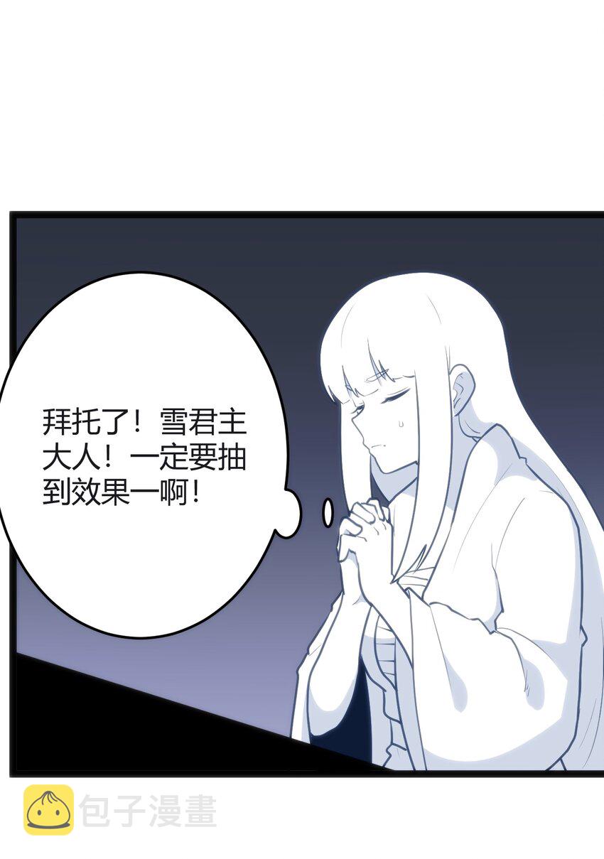 113 犒劳魂宠12