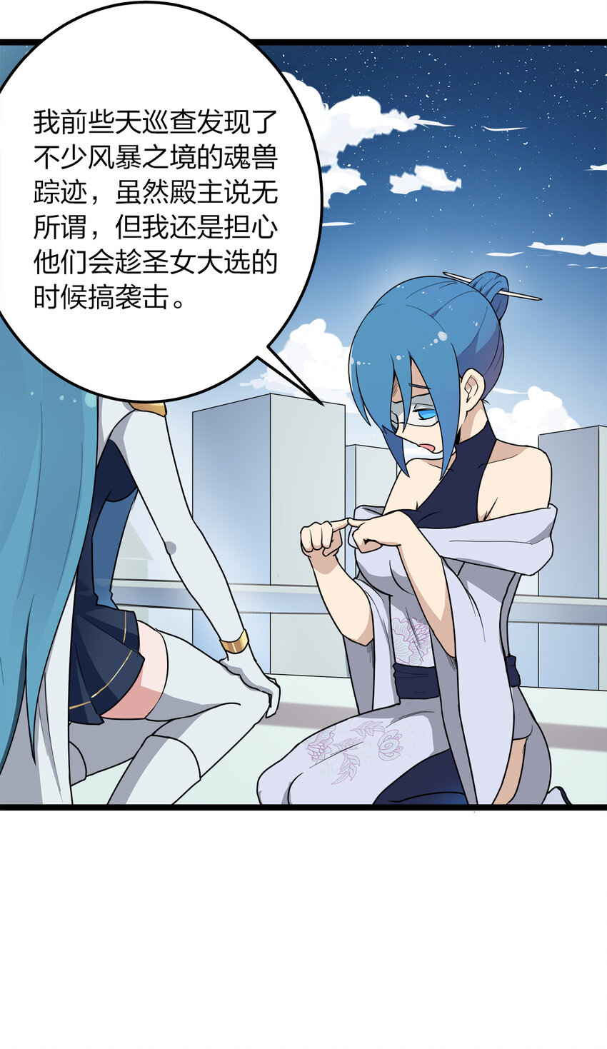 010 孝顺礼貌的圣女60