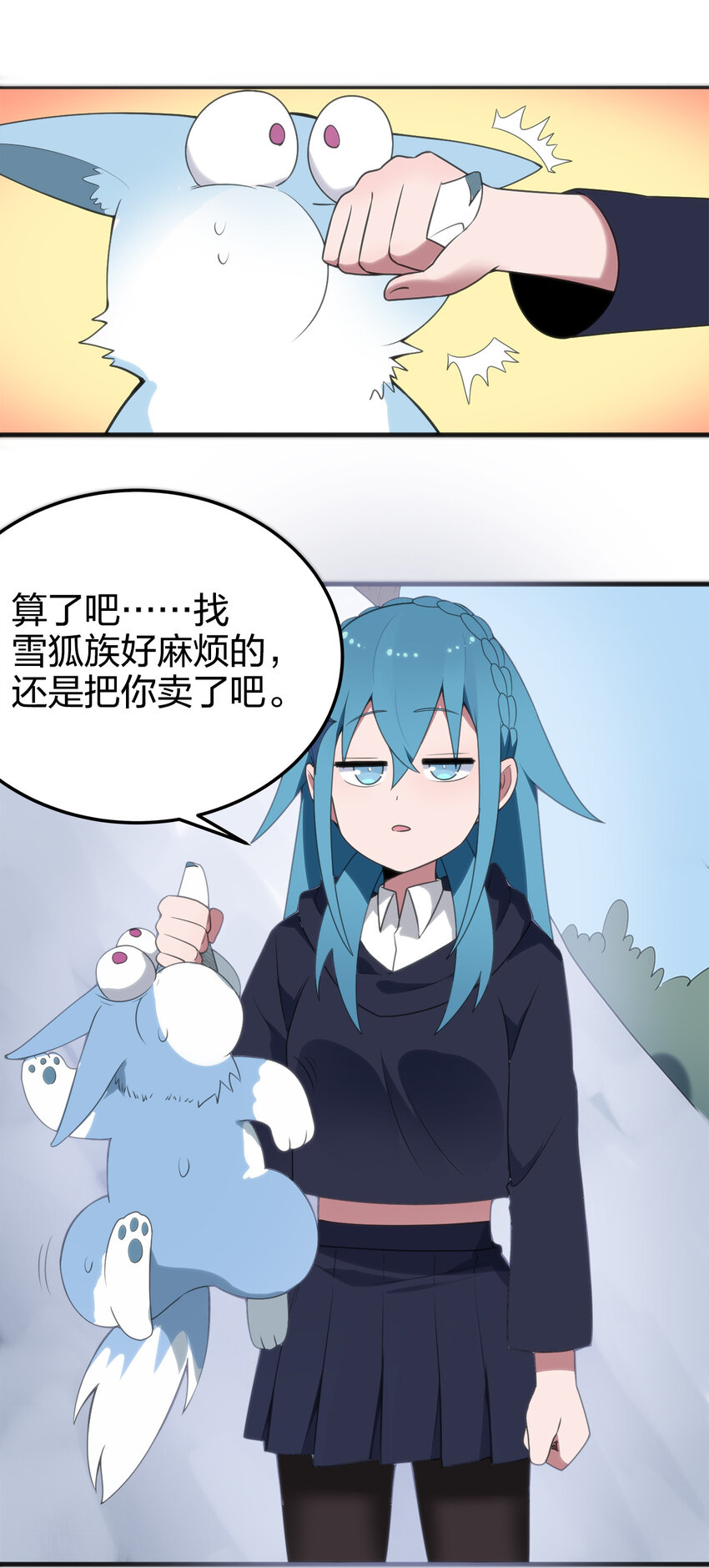 003 粉色三尾狐96