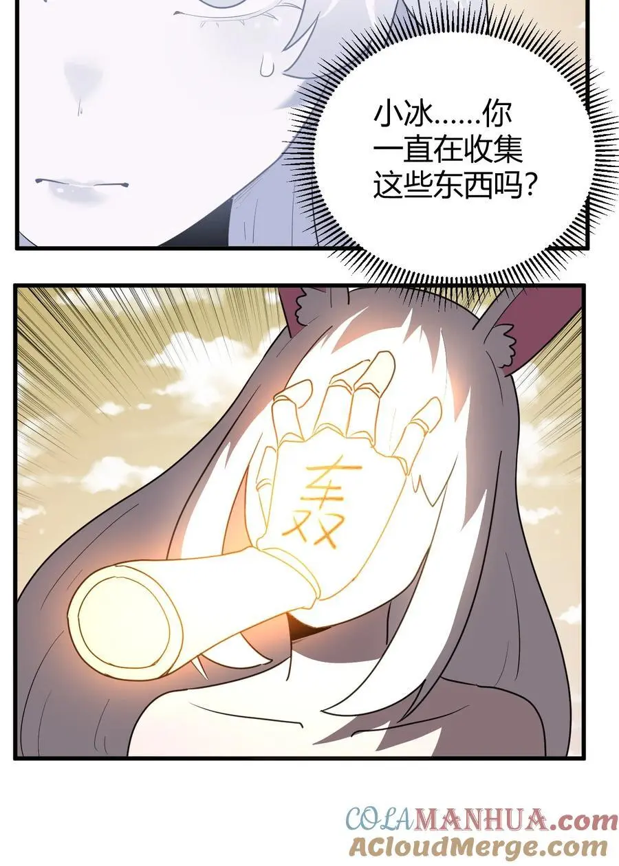 301 凶灾来了33
