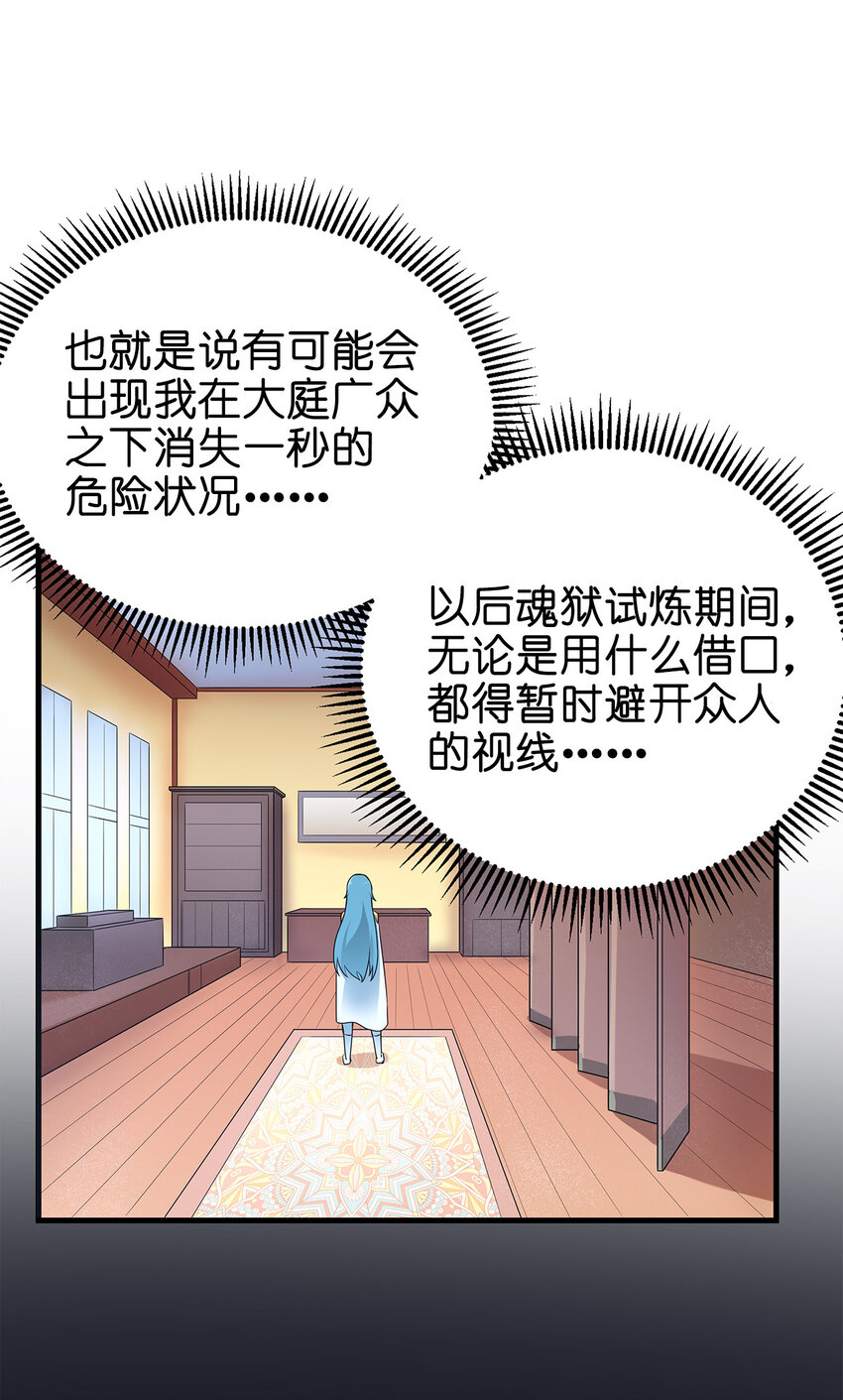 002 魂狱试炼71