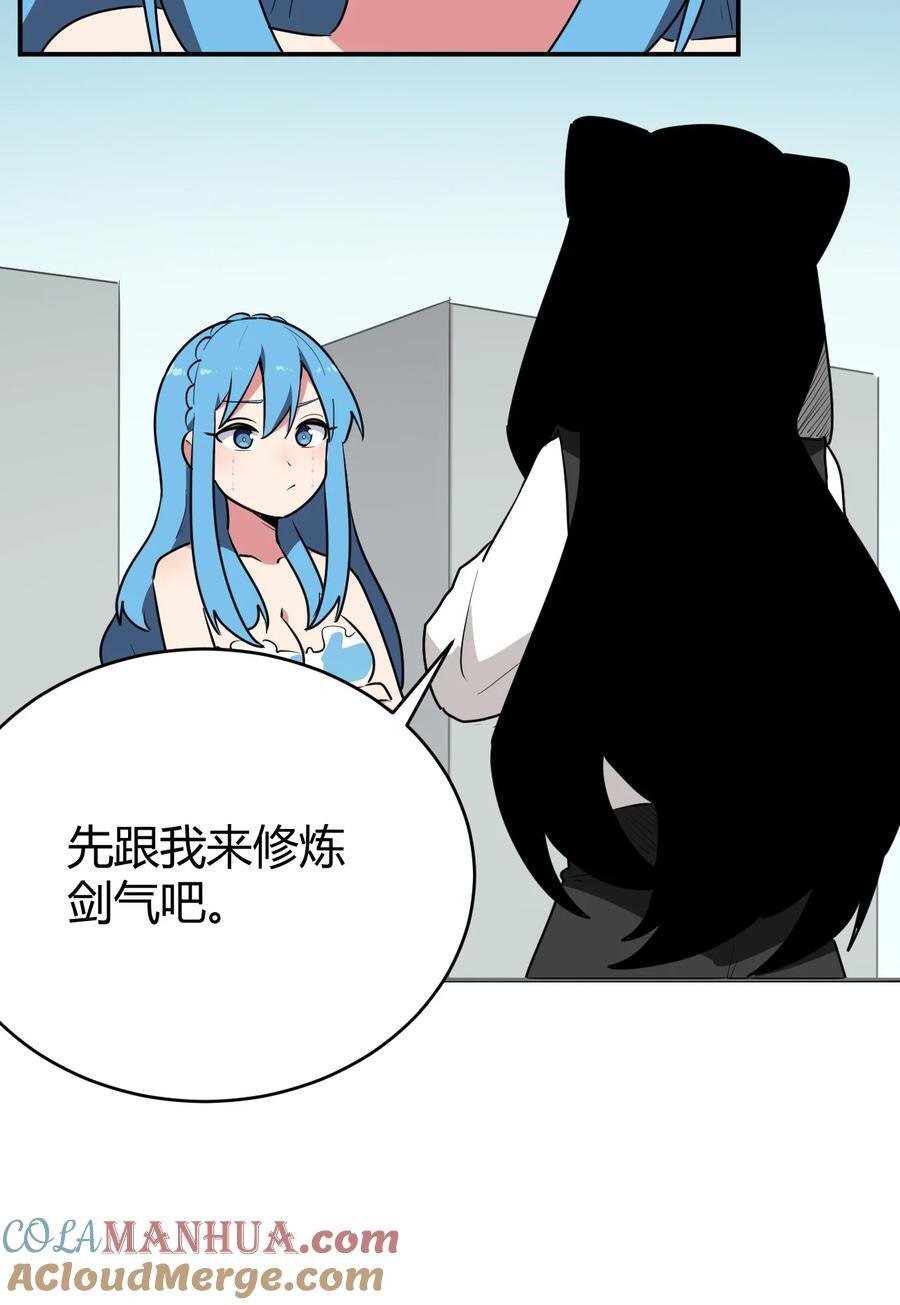 283 人剑合一15