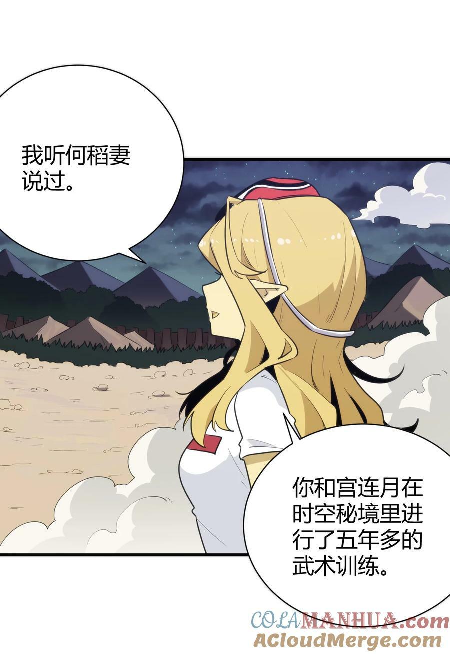 241 温泉啊！14