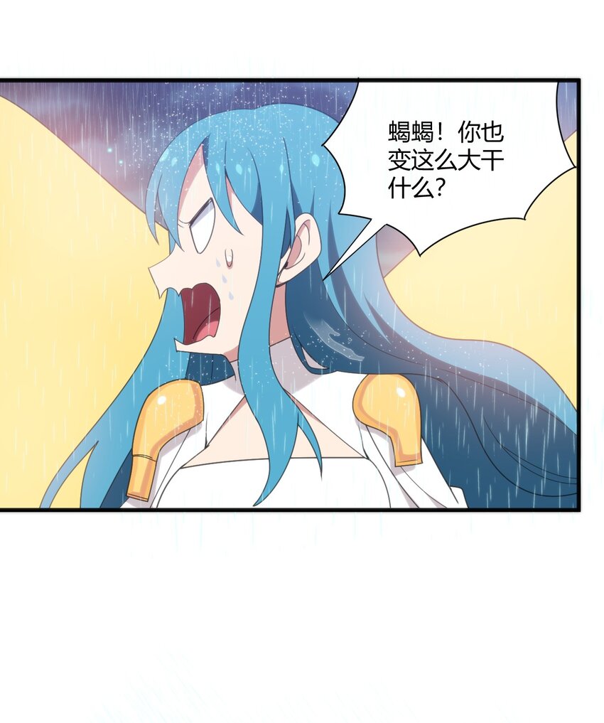 198 我要大展拳脚了！18