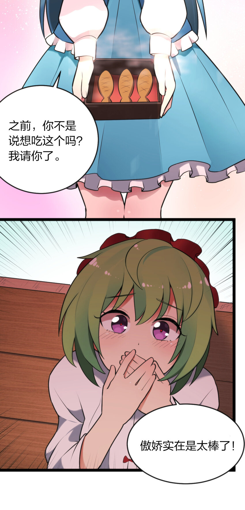 024 两只圣女来逛街45