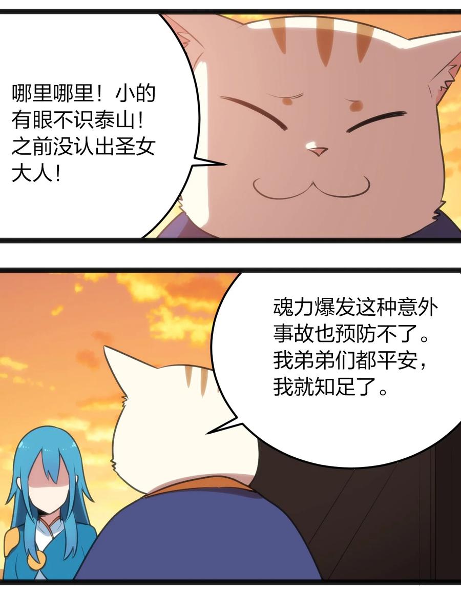 061 何稻妻逃脱29