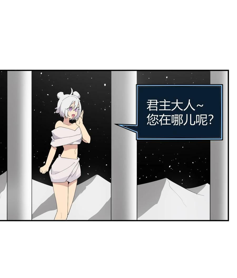 261 白月主的分身1