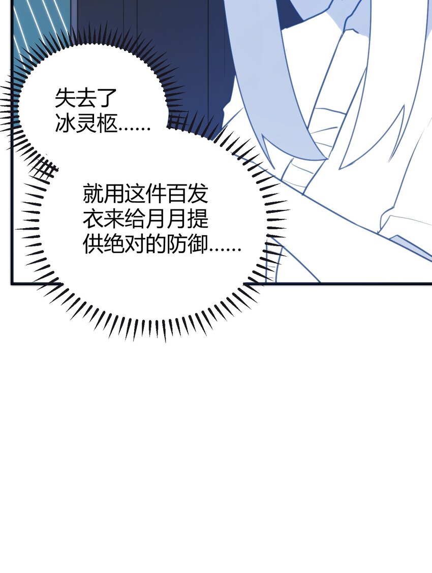 193 小心月灾43