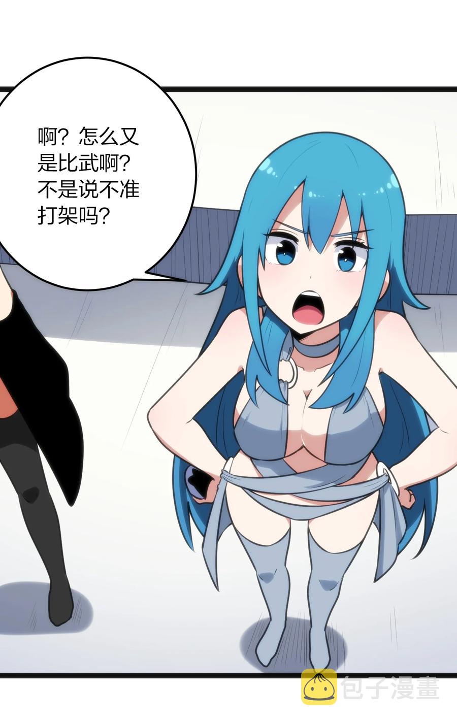 087 你们圣女就穿这玩意儿是吧？47
