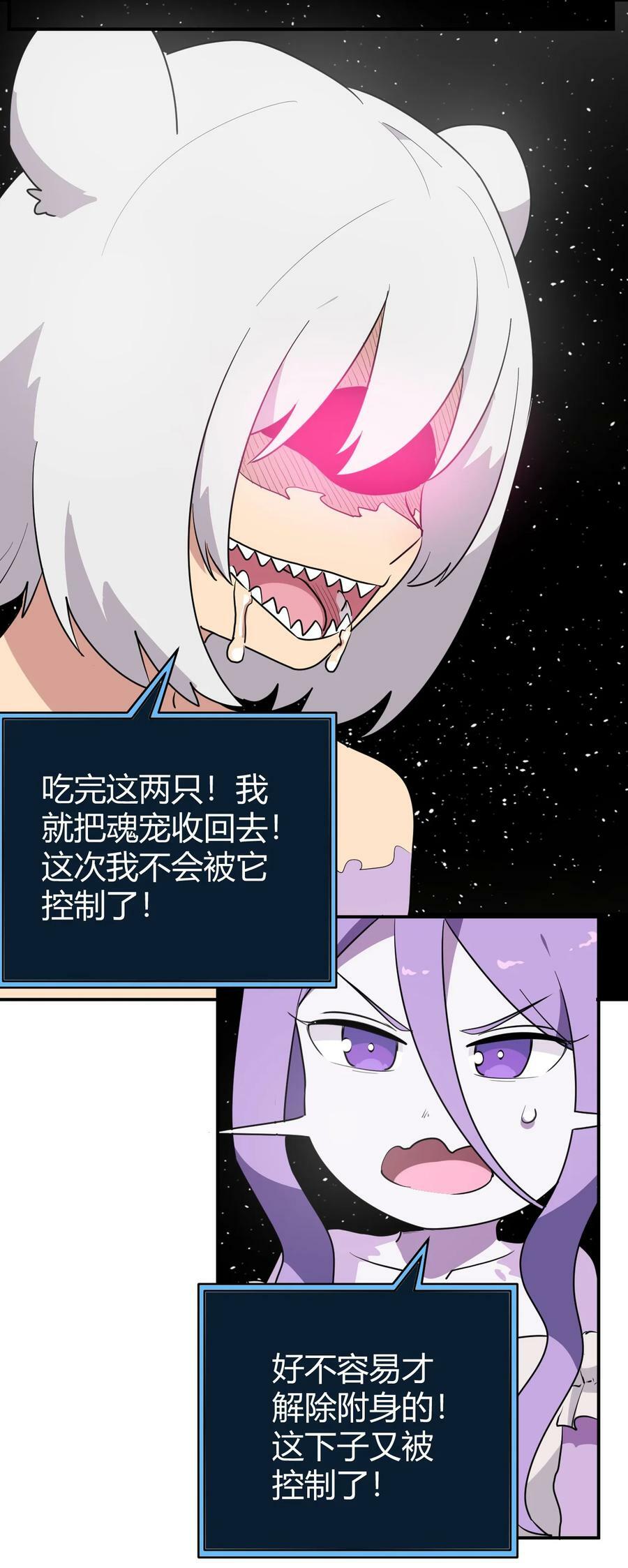 263 我怎么彻底变成兔子了13