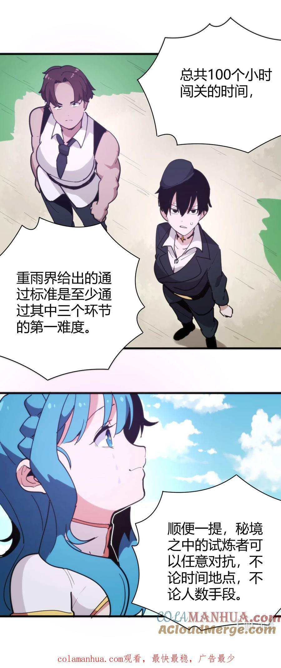 243 无尽云海试炼42