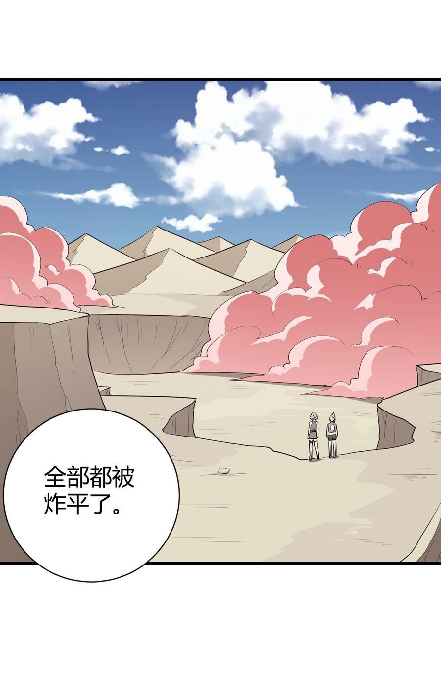 250 传奇之血26
