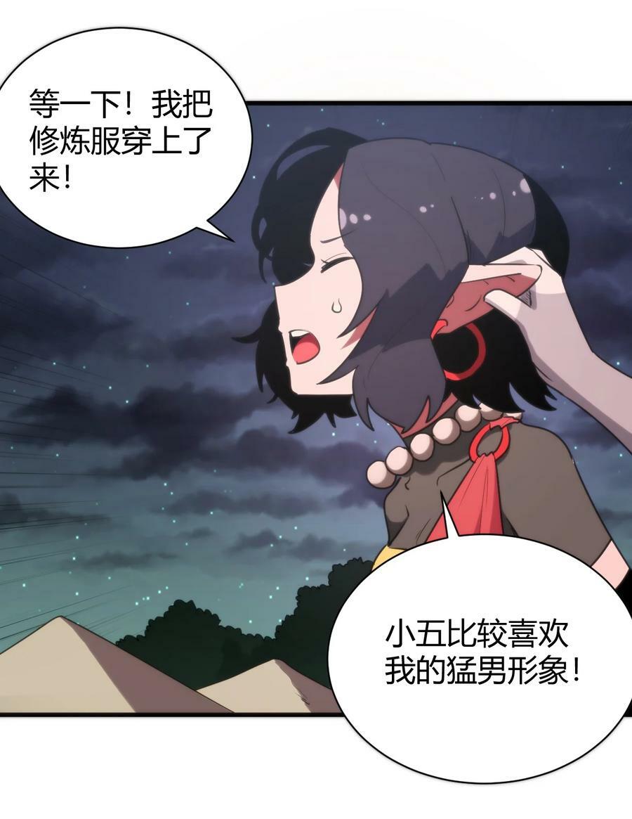 242 真正的武技25