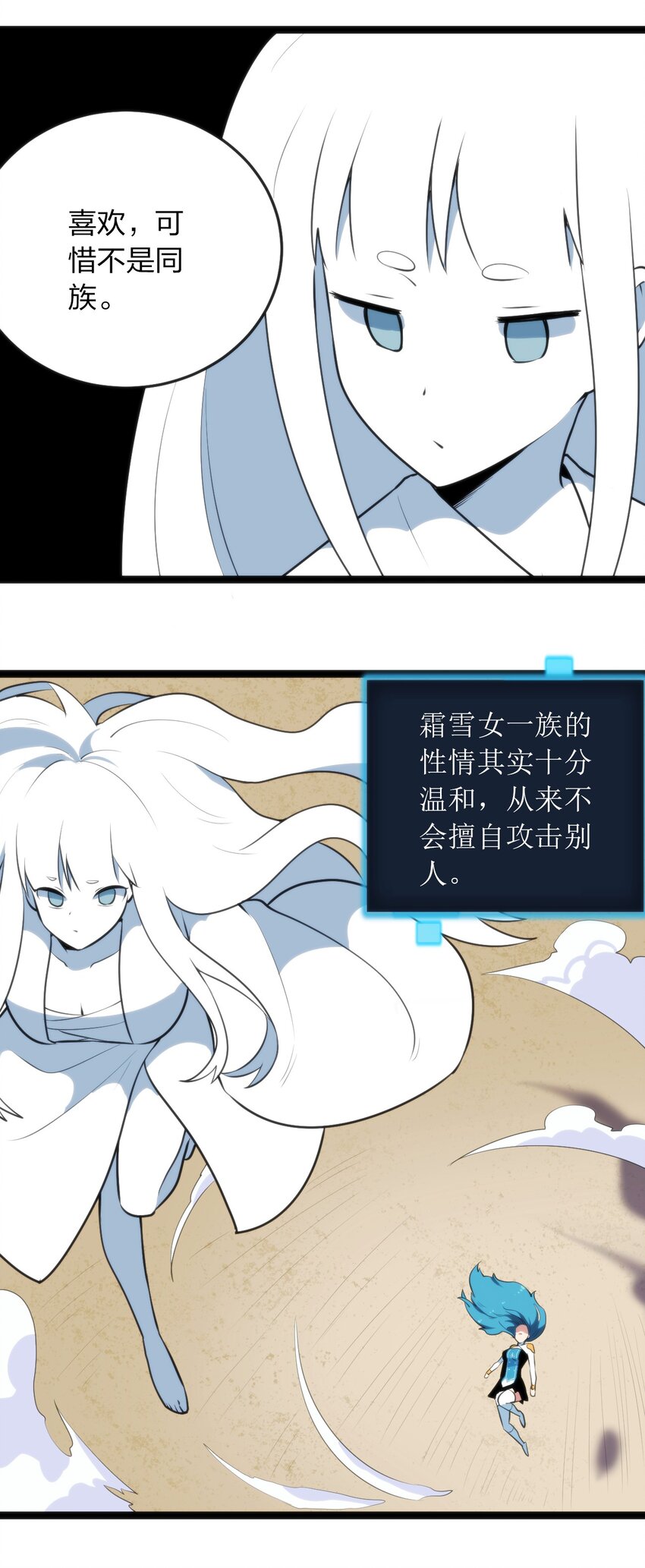 045 界域霸主20