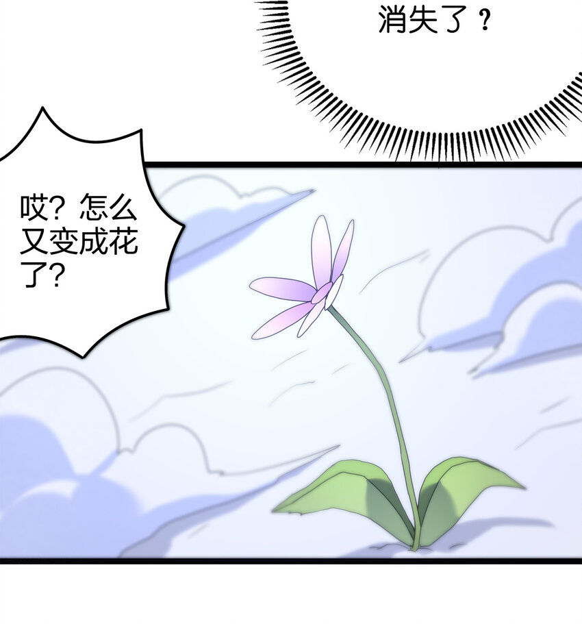 005 七星泰斗撼月狐58