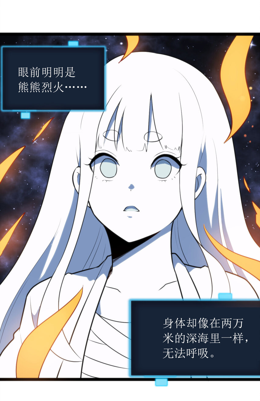 035 未知的恐惧32
