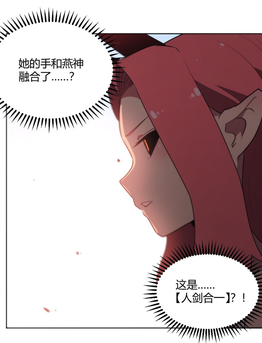 180 人剑合一25