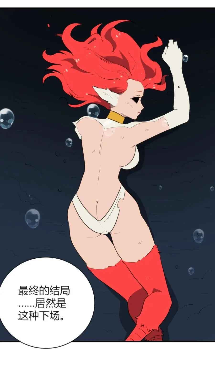 300 最终结局5
