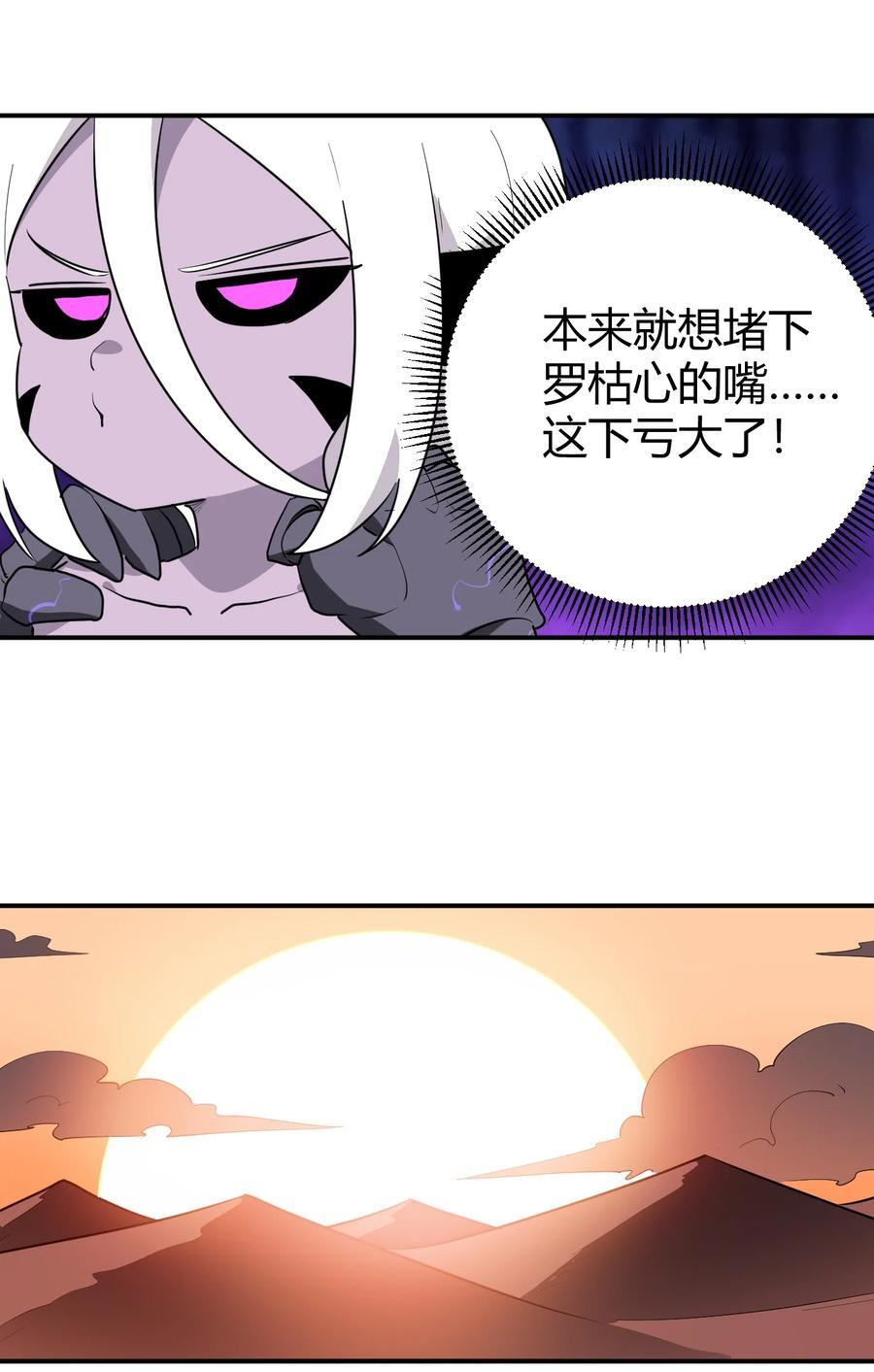 271 传奇晶核25