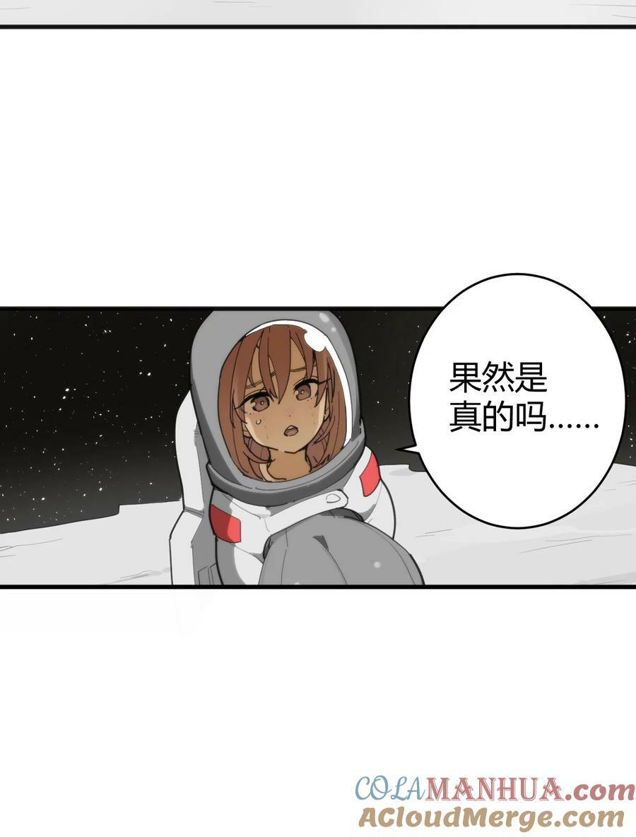 256 星幕界的遗民33