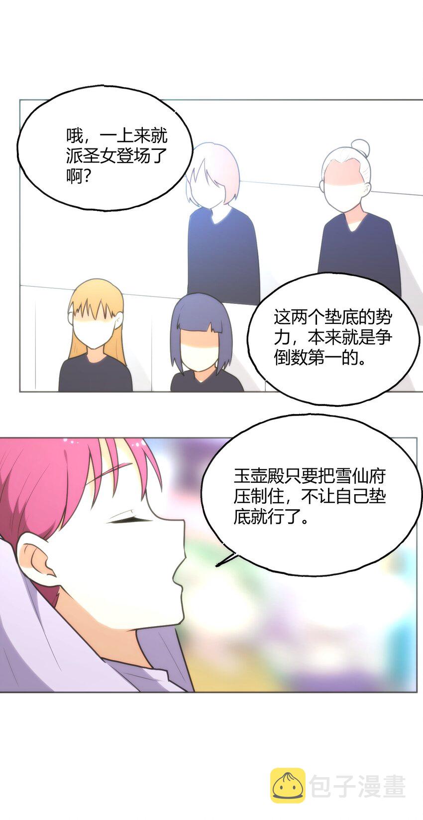 151 积分擂台赛12