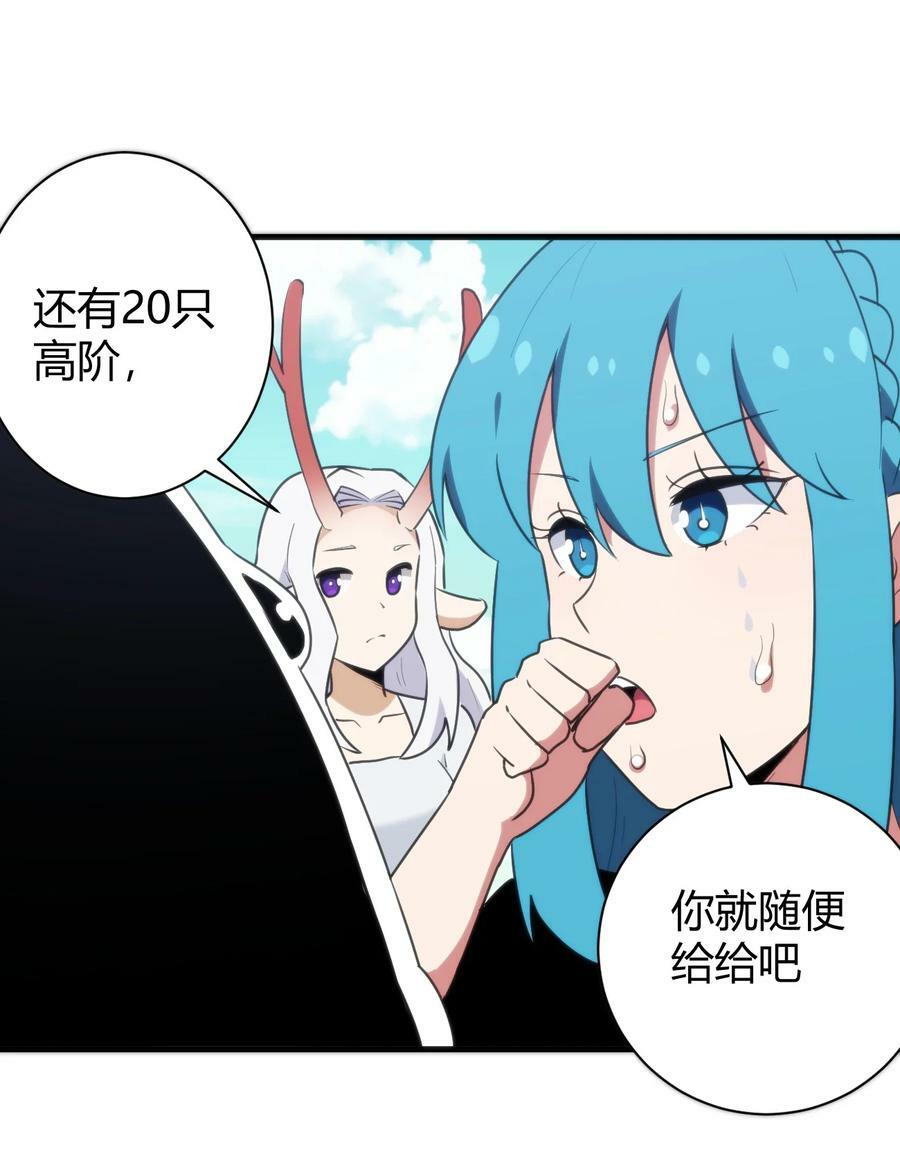 232 挑选战利品26
