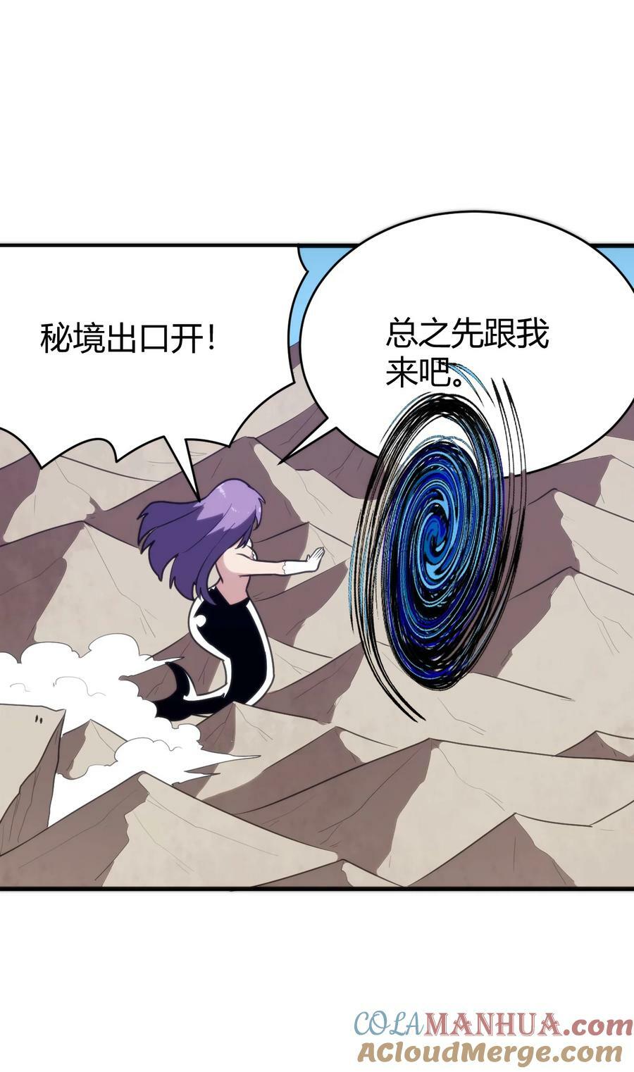 255 不能说的四个字54