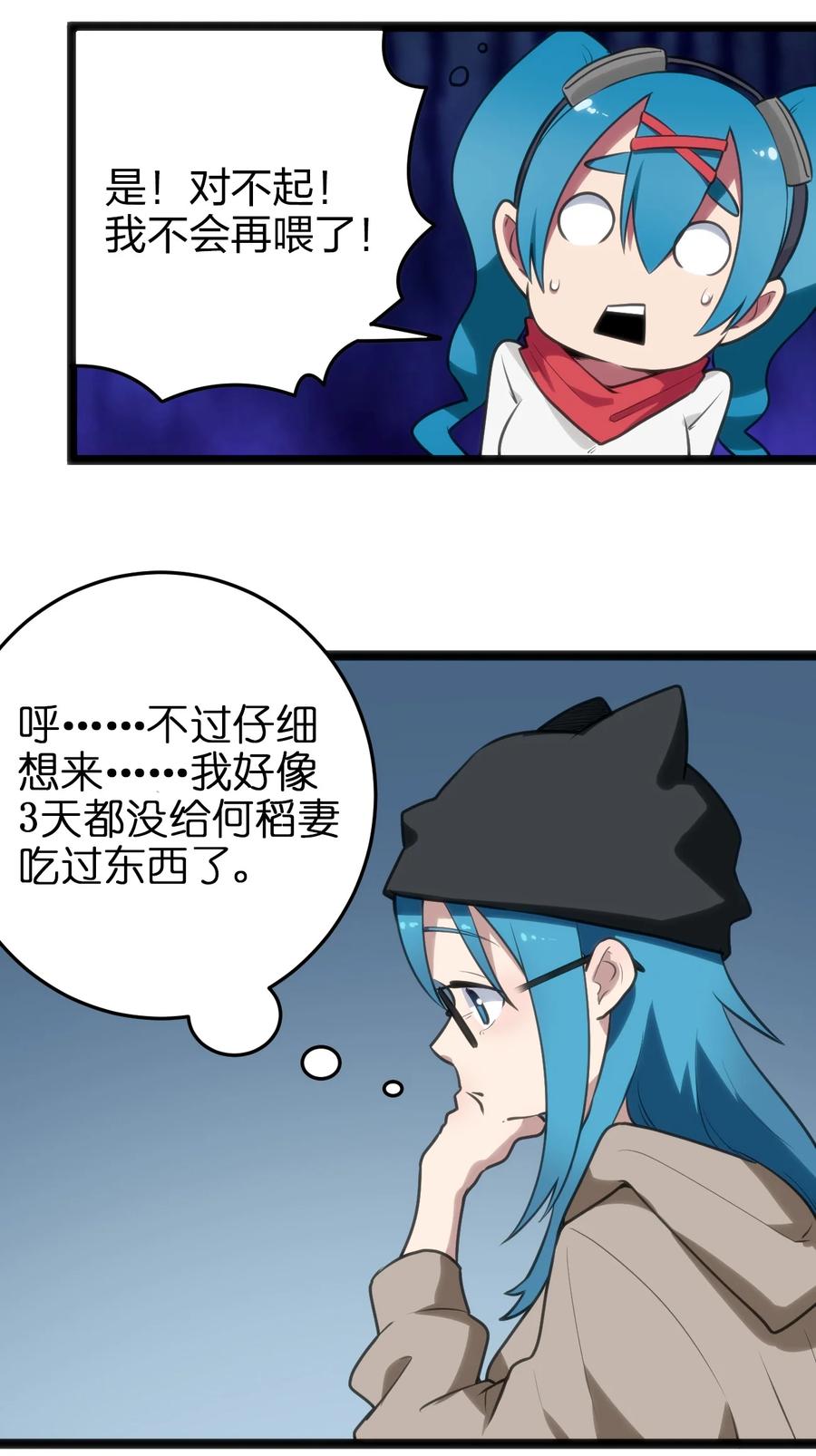 064 那里有只萌萌的兔子耶7