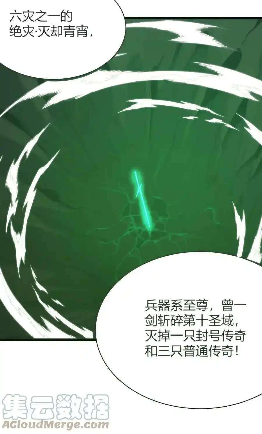 229 六灾15