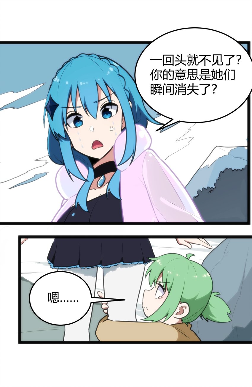 142 雪原秘境7