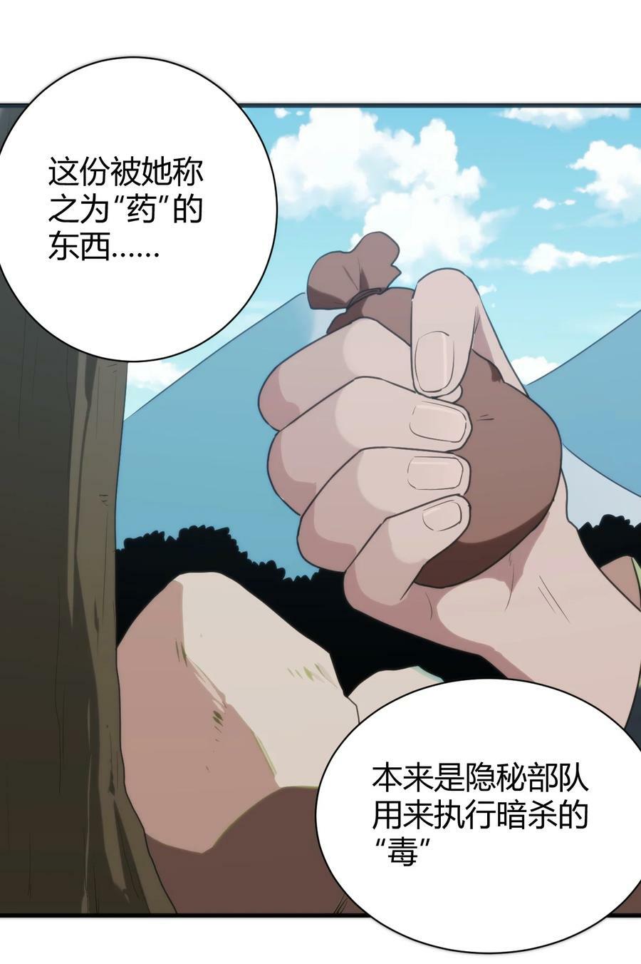 244 圣女大人的药25