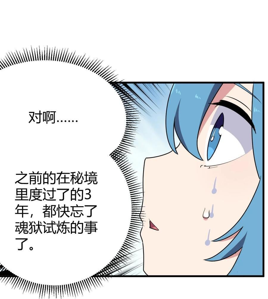 271 传奇晶核47