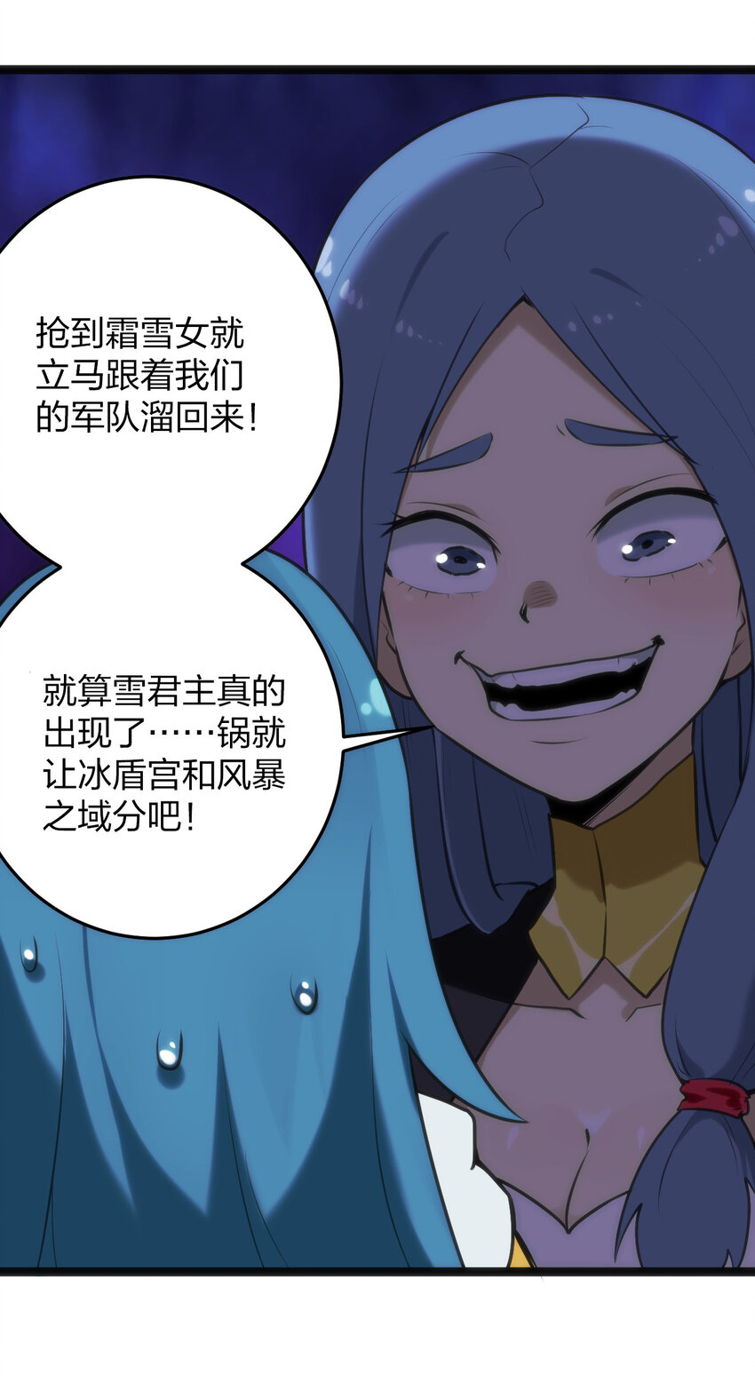 023 暴怒圣女17
