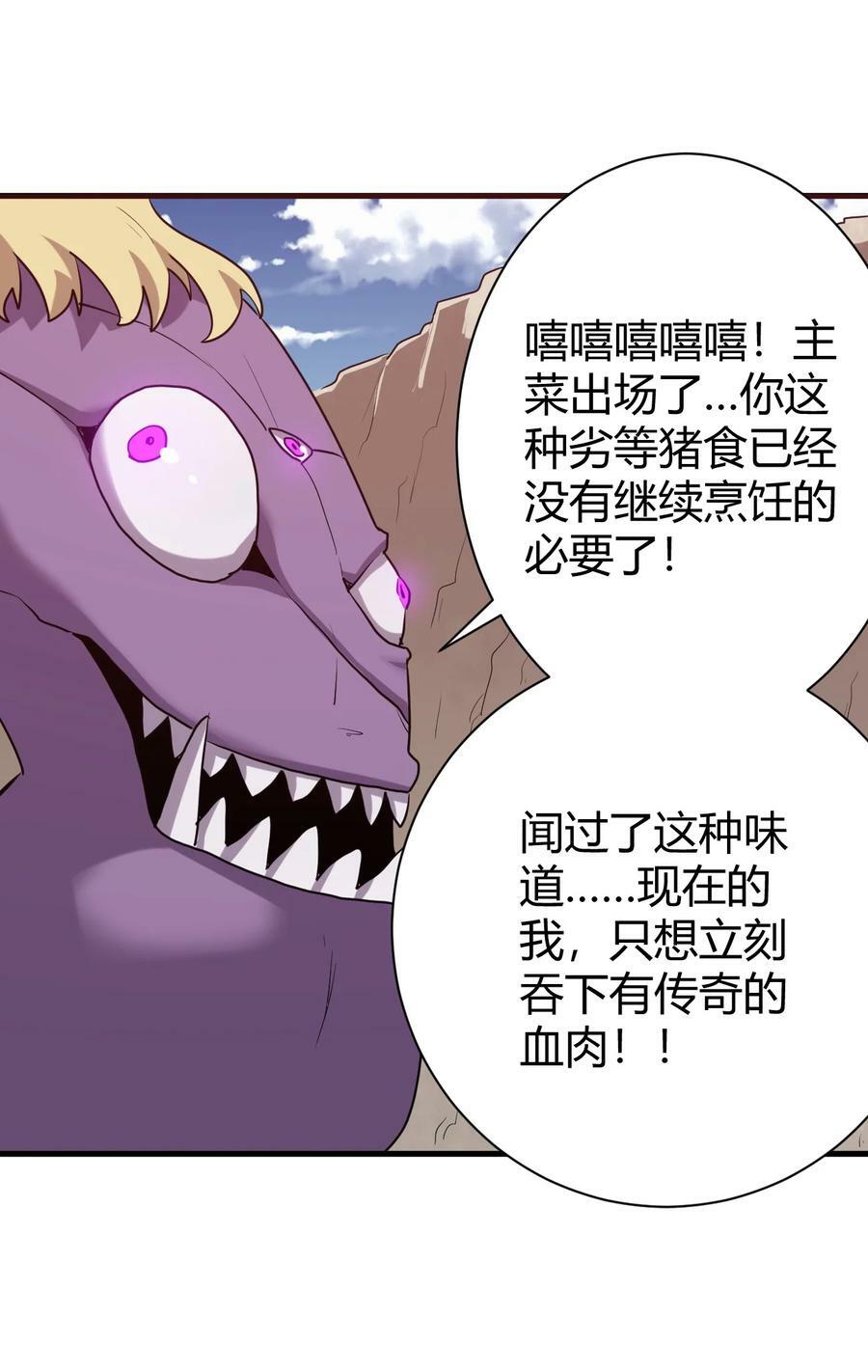 250 传奇之血10