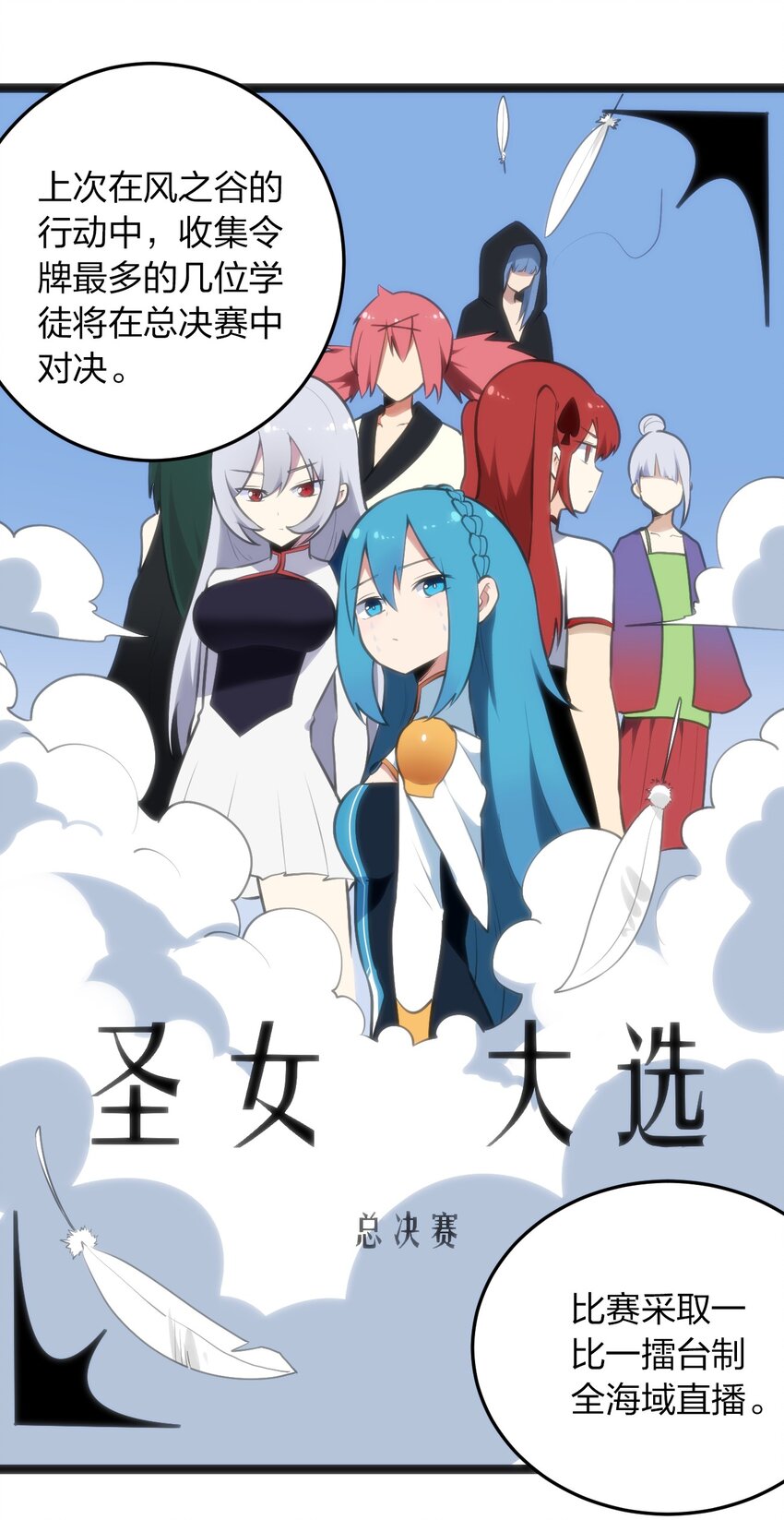 048 进阶，水元素统领！17