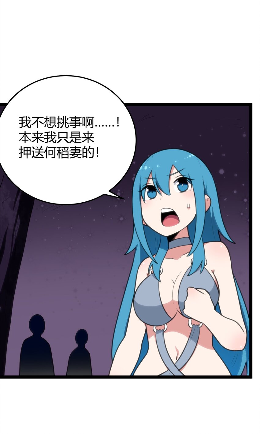 102 签约吧！霸鼎魔种32