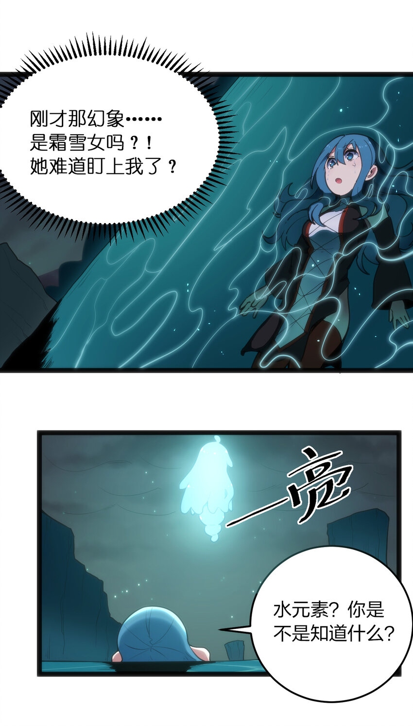 030 漂流圣女上岸当戏精19