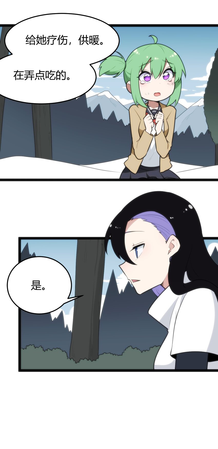 142 雪原秘境16